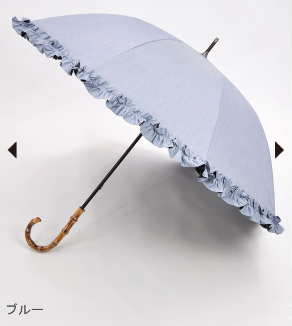 サンバリア100 紫外線100%カット日傘　Mサイズ　フリル/フロスト　ブルー