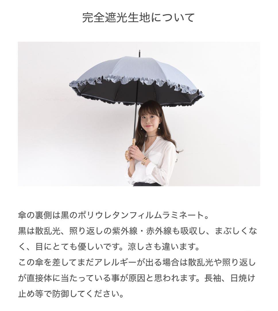 サンバリア100 紫外線100%カット日傘　Mサイズ　フリル/フロスト　ブルー
