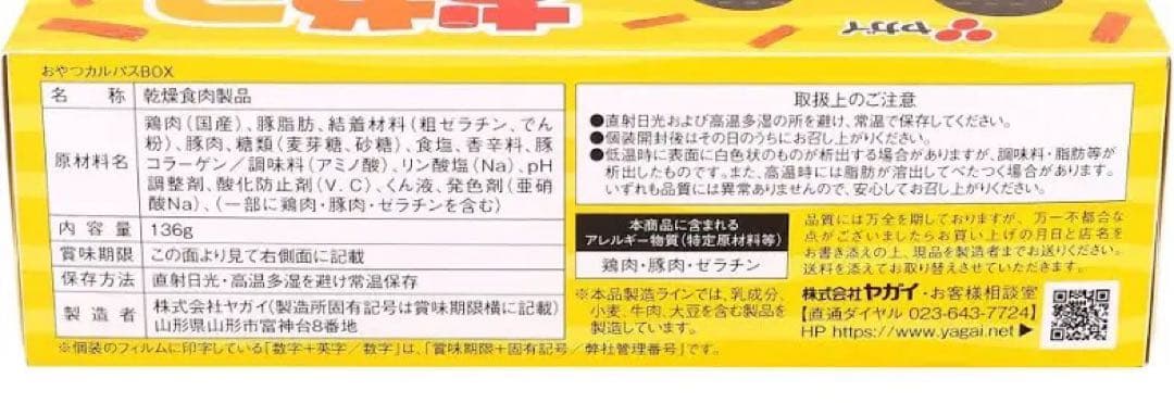 おやつカルパスBOX40本入り×40箱（2ケース）