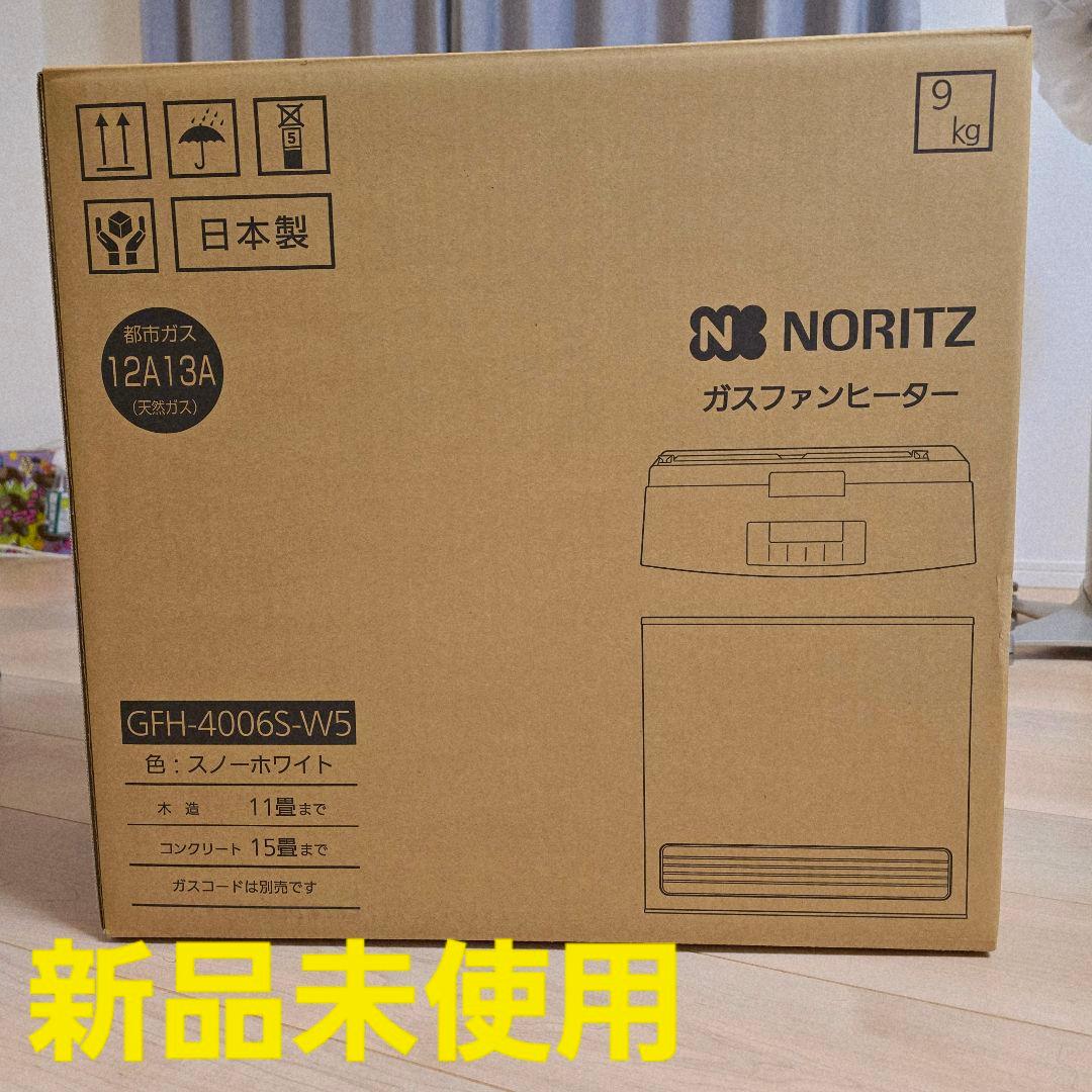 NORITZ 都市ガス　ガスファンヒーター GFH-4006S-W5 ホース付き