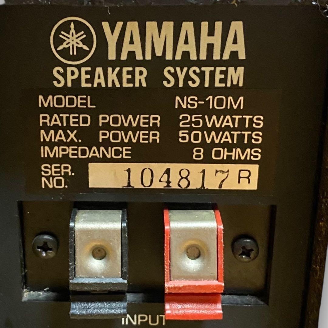 【名機/中期モデル】YAMAHA NS-10M スピーカー