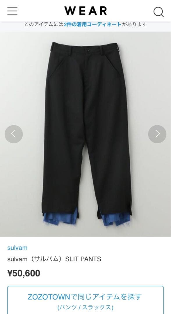 sulvam（サルバム）SLIT PANTS サルエル スラックス セットアップ