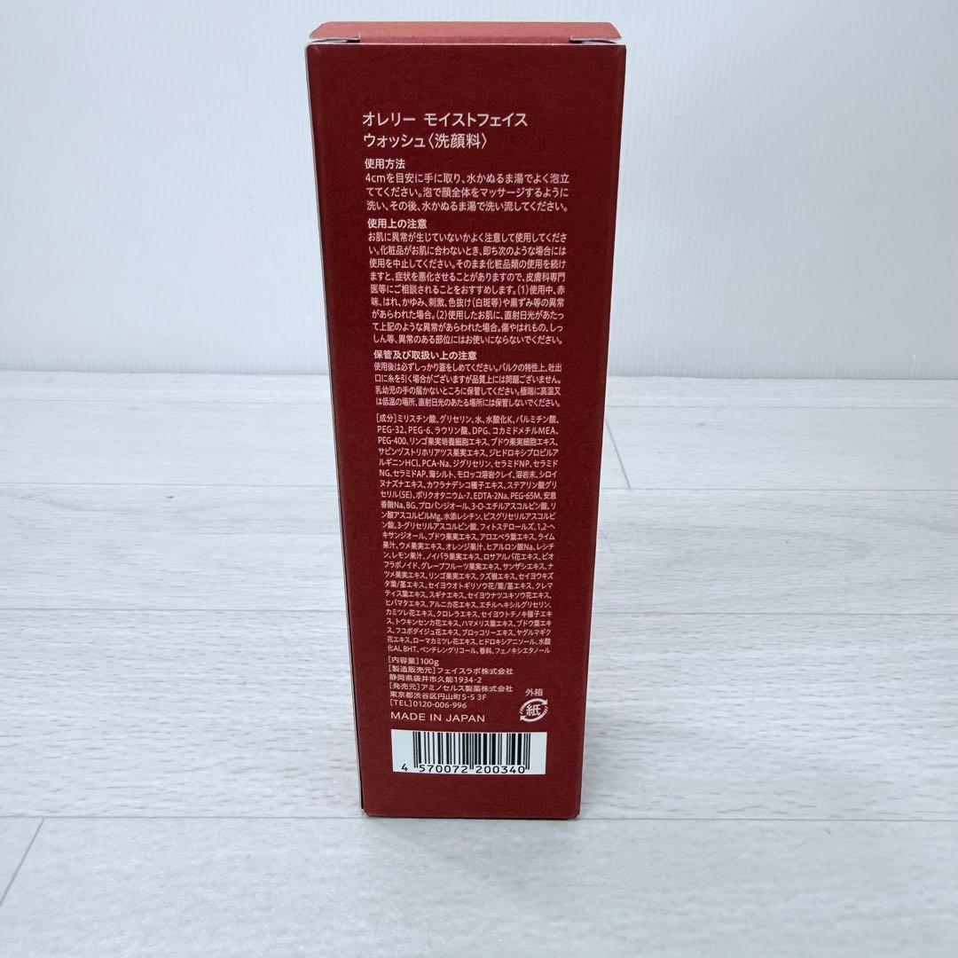 Aurelie（オレリー）クレンジングウォーター＆フェイスウォッシュ 5本セット