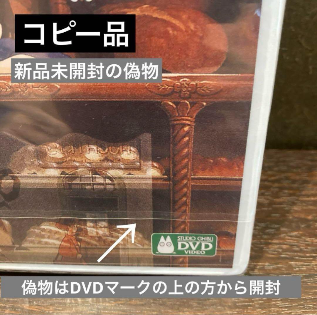 ジブリDVD特典ディスク8枚 新品未使用2枚含む(★