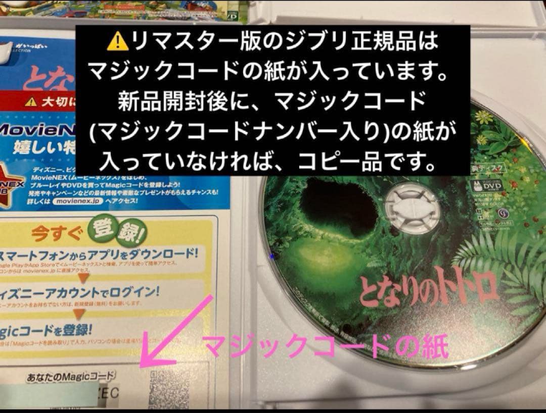ジブリDVD特典ディスク8枚 新品未使用2枚含む(★