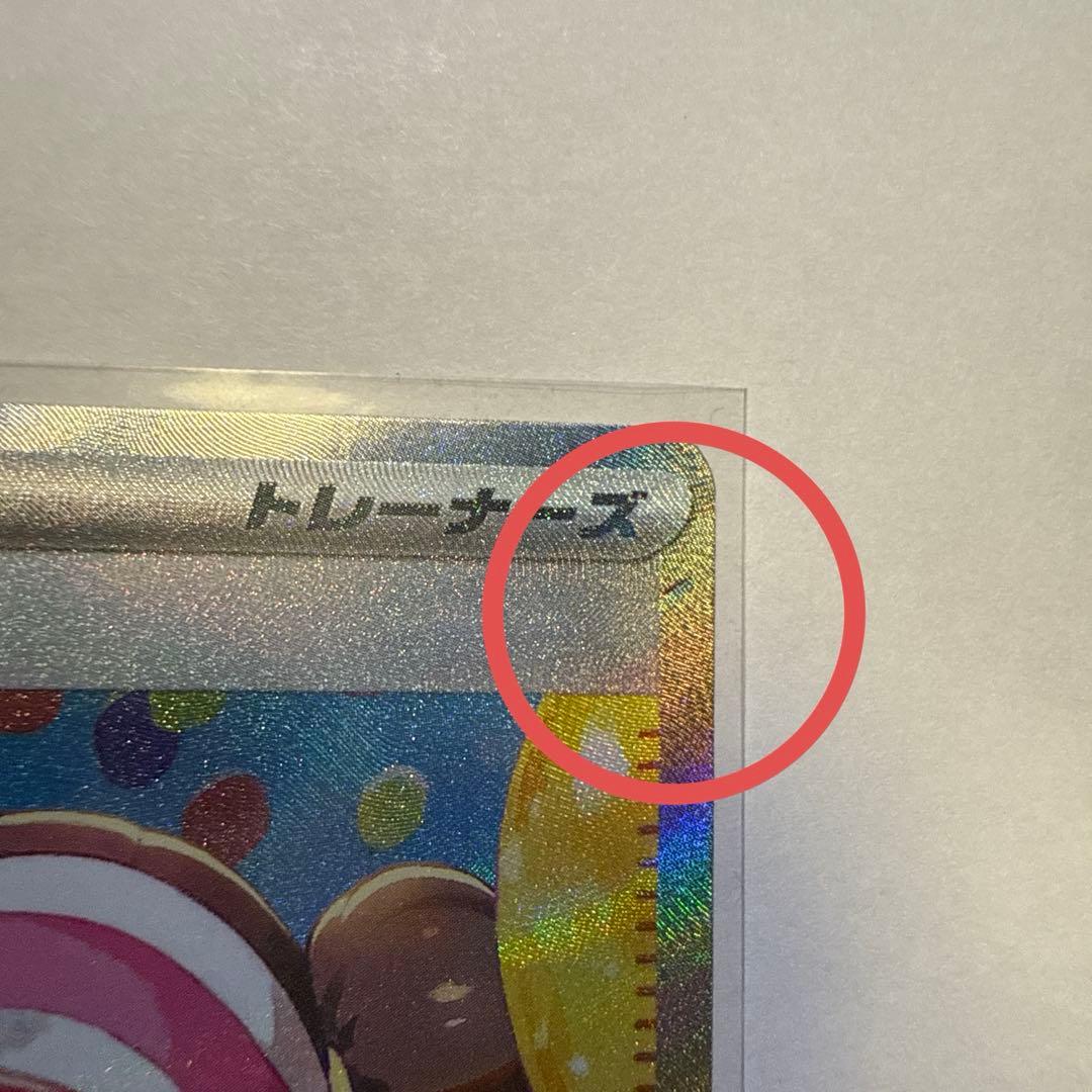 ポケモンカード メイのはげまし SAR 115/080 ムニキスゼロ