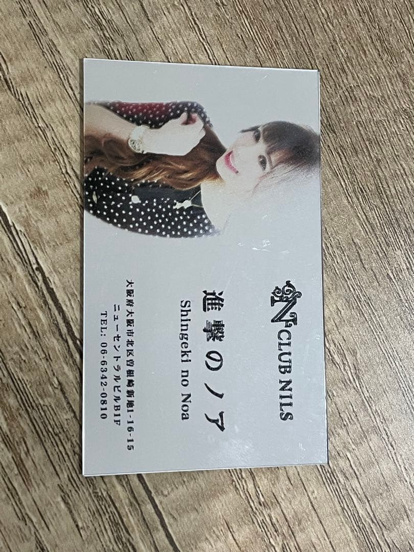 値下げします！！進撃のノア　名刺　セット シルバー ゴールド (バラ売り可）