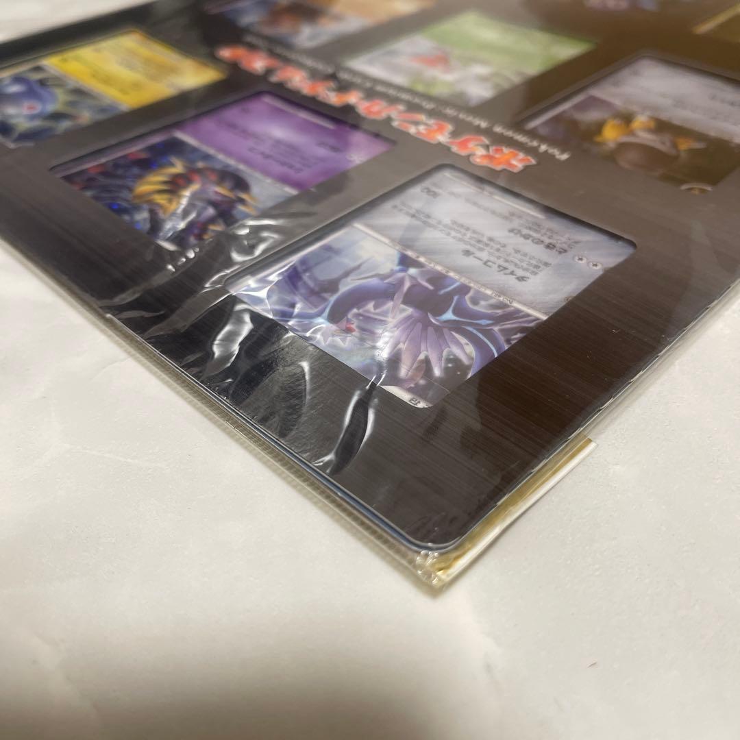 最安値スタート激レアポケモンカードゲームDP映画公開記念プレミアムシート2008