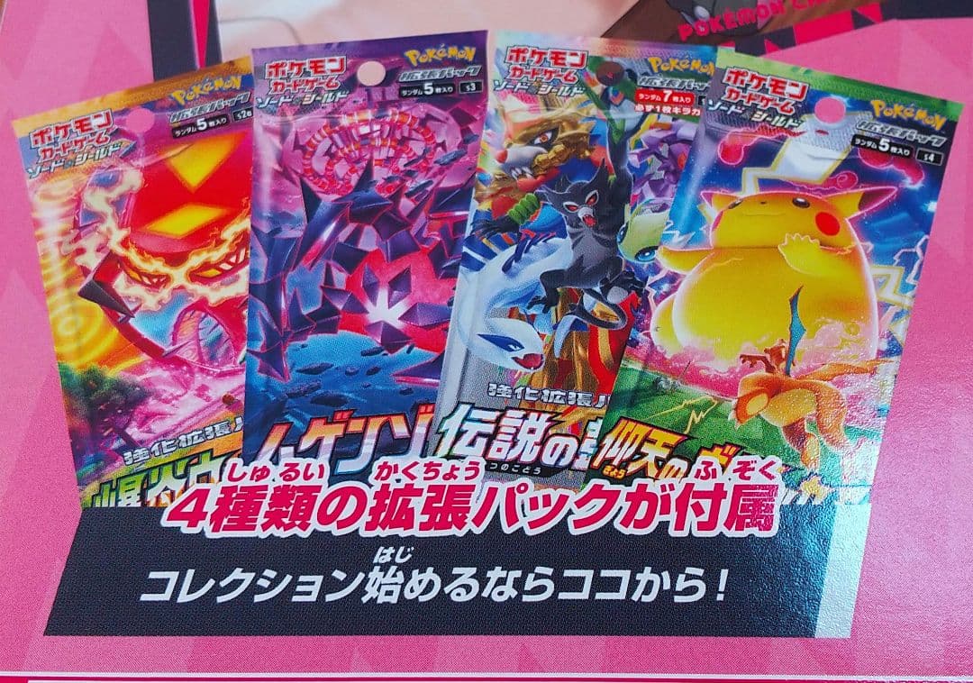 ポケモンカード　マリィの練習　未開封　プロモカード　ファイル　拡張パック