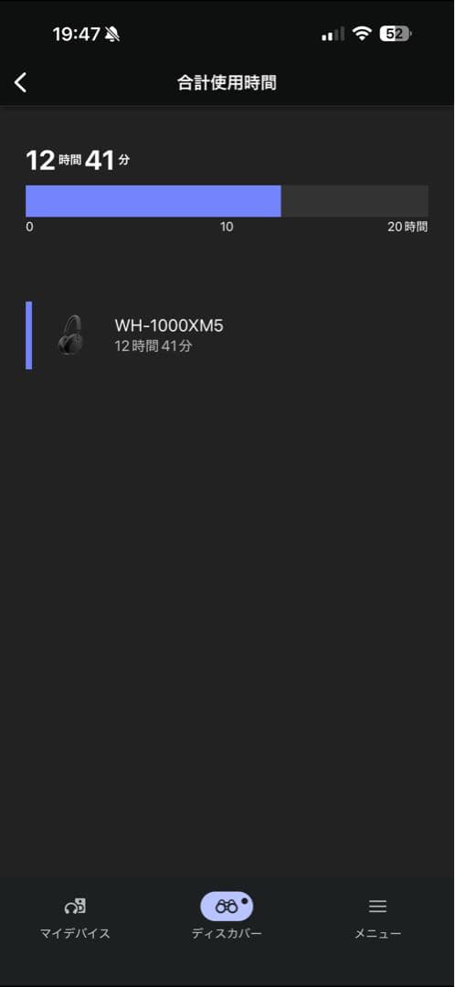 ソニー　WH-1000XM5 ブラック