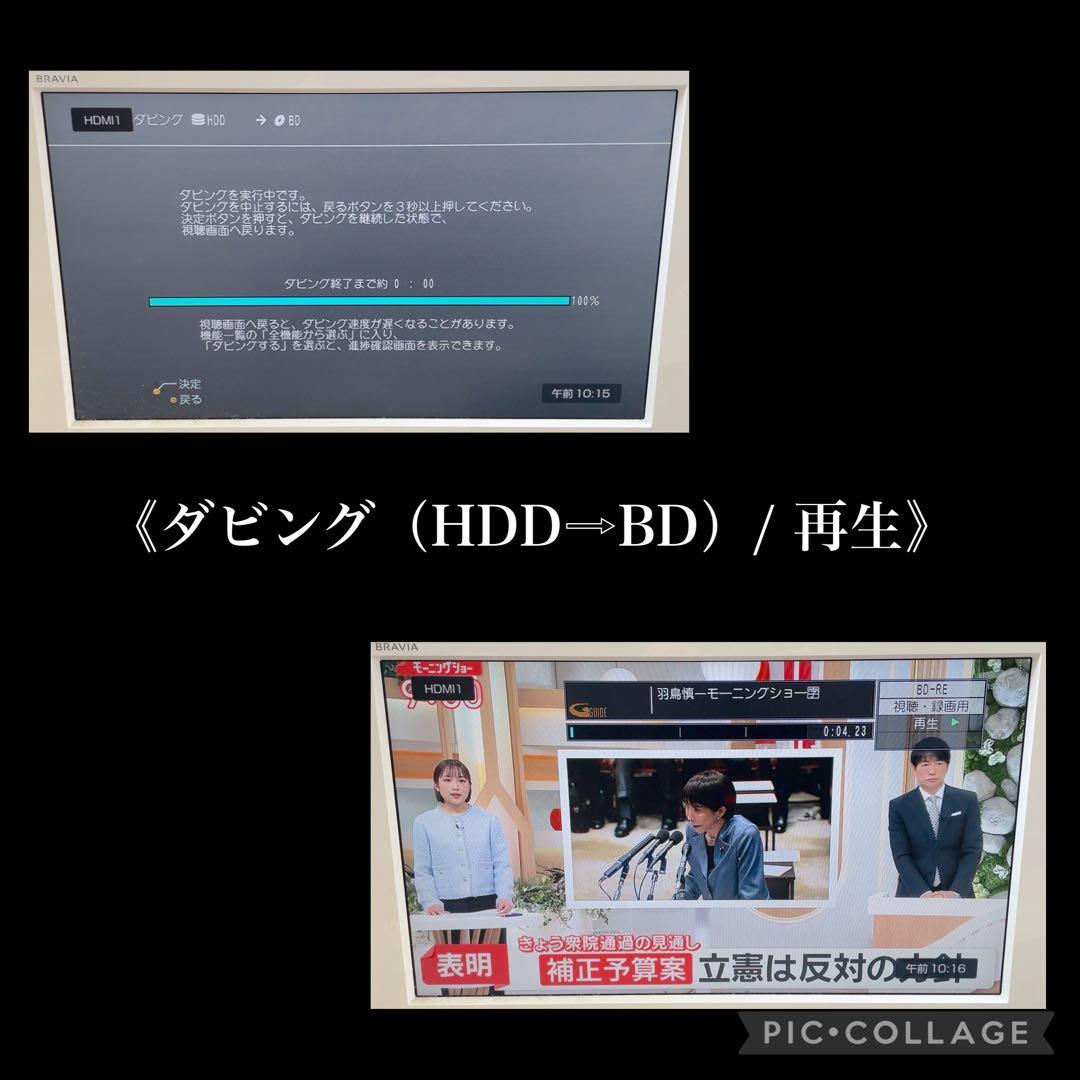 Panasonic Blu-rayレコーダー 2TB 6チューナー　2016年製
