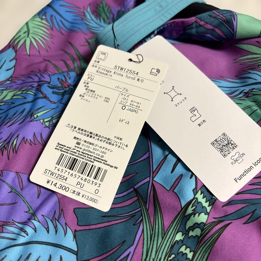 新品　レディース　スピード　競泳水着　Oサイズ　練習用　紫