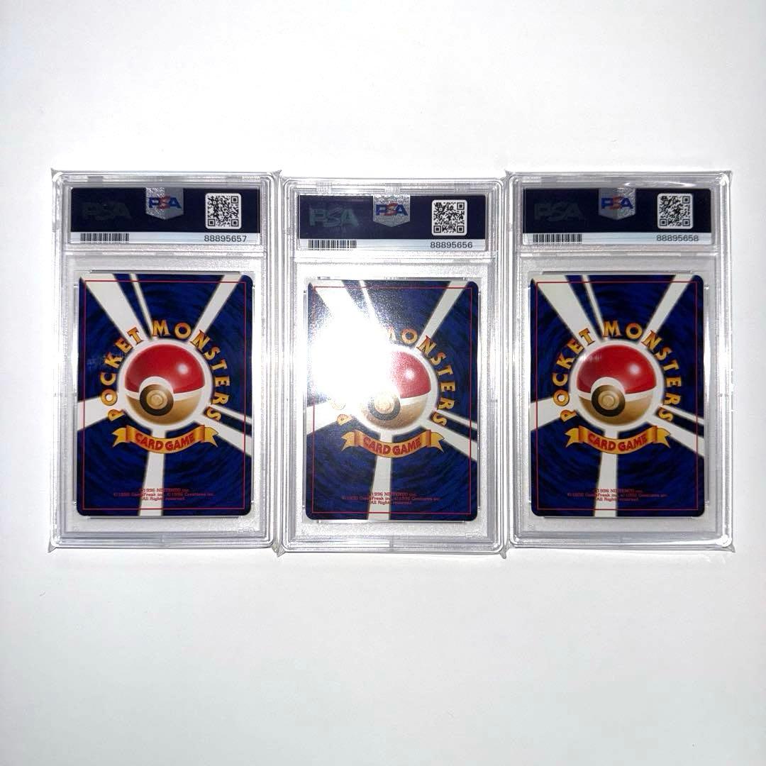 ポケモンカード ヒトカゲ マークありPSA7 PSA8 PSA9 3枚セット