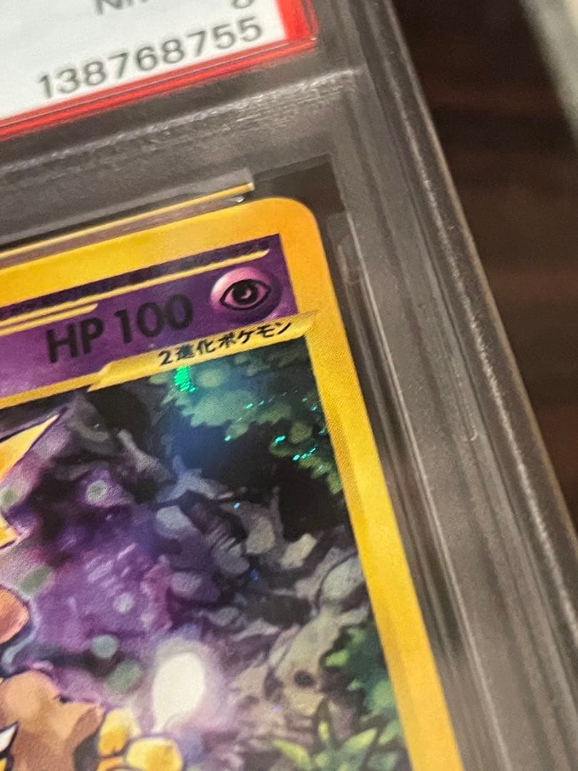 【PSA8】フーディン ポケモンカードゲームe