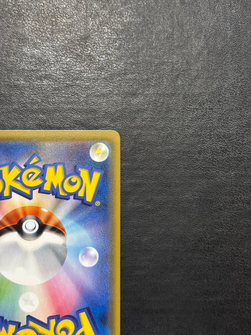 ポケモンカード　サトシのピカチュウGX 005/026 1枚