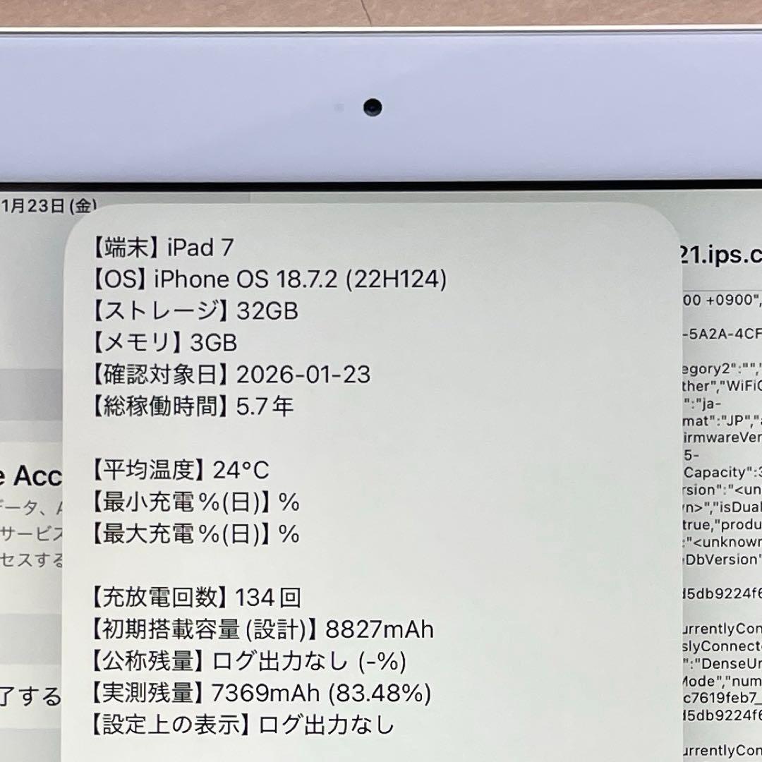 iPad 第7世代　A2197 Wi-Fiモデル　シルバー　32GB 超美品#2