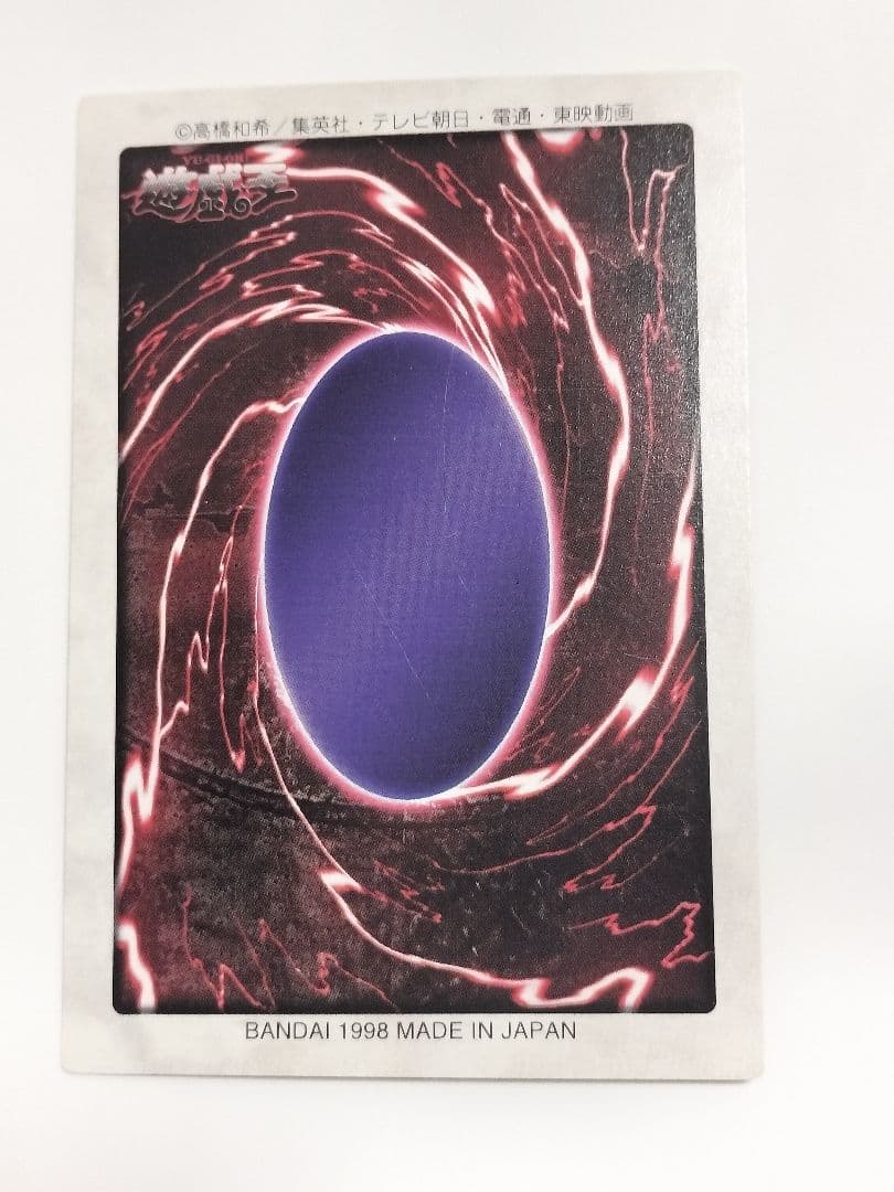 美品　遊戯王　エクゾディア　カードダス バンダイ版