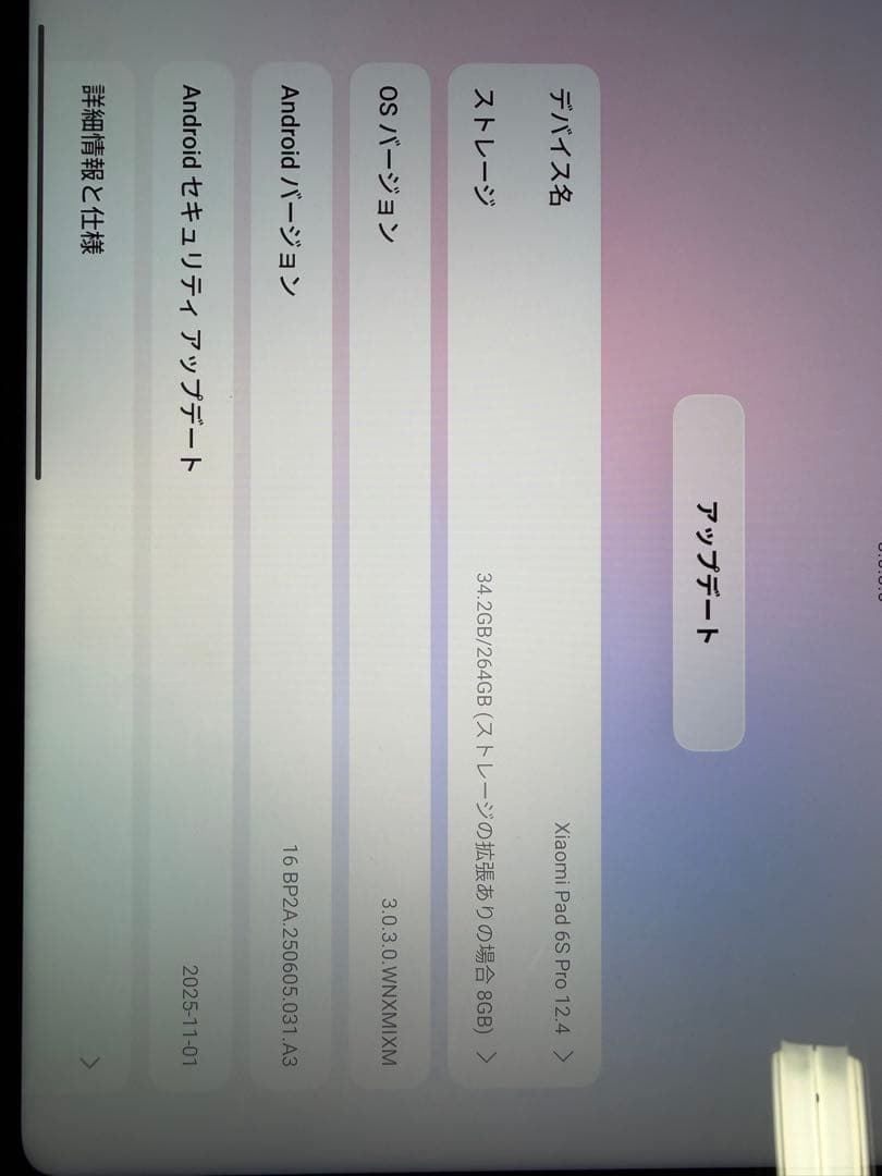 Xiaomi Pad 6S Pro 256GB おまけ付き