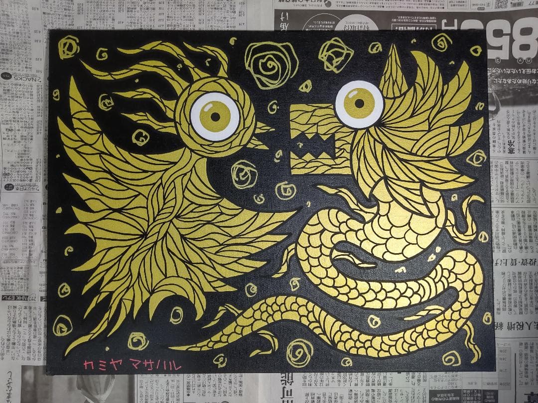 【新作特価10/8まで】【特大サイズ】開運絵画『金運超覚醒（鳳凰・龍神）』