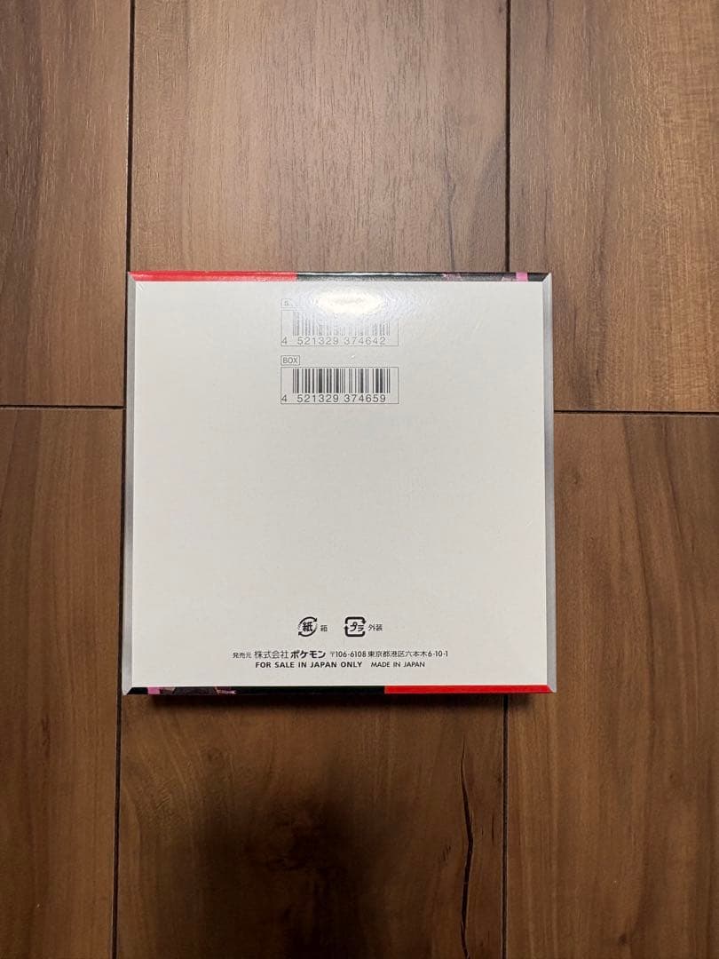 ロケット団の栄光　未開封　シュリンク付き