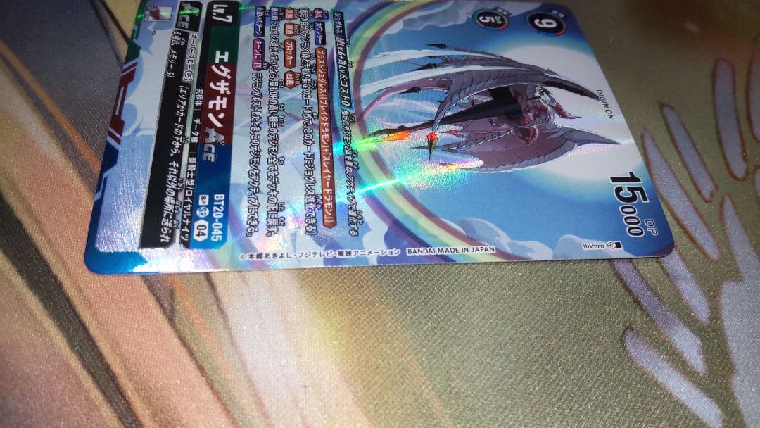 デジモンカード　エグザモンACE　パラレル　希少レア　SP