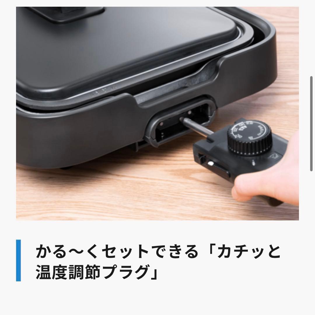 象印 ホットプレート EA-KB10-BA ブラック