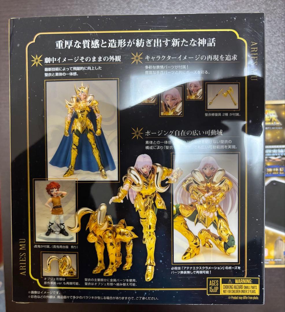 マサテル　【新品】聖闘士聖衣神話EX アリエスムウ リバイバル版