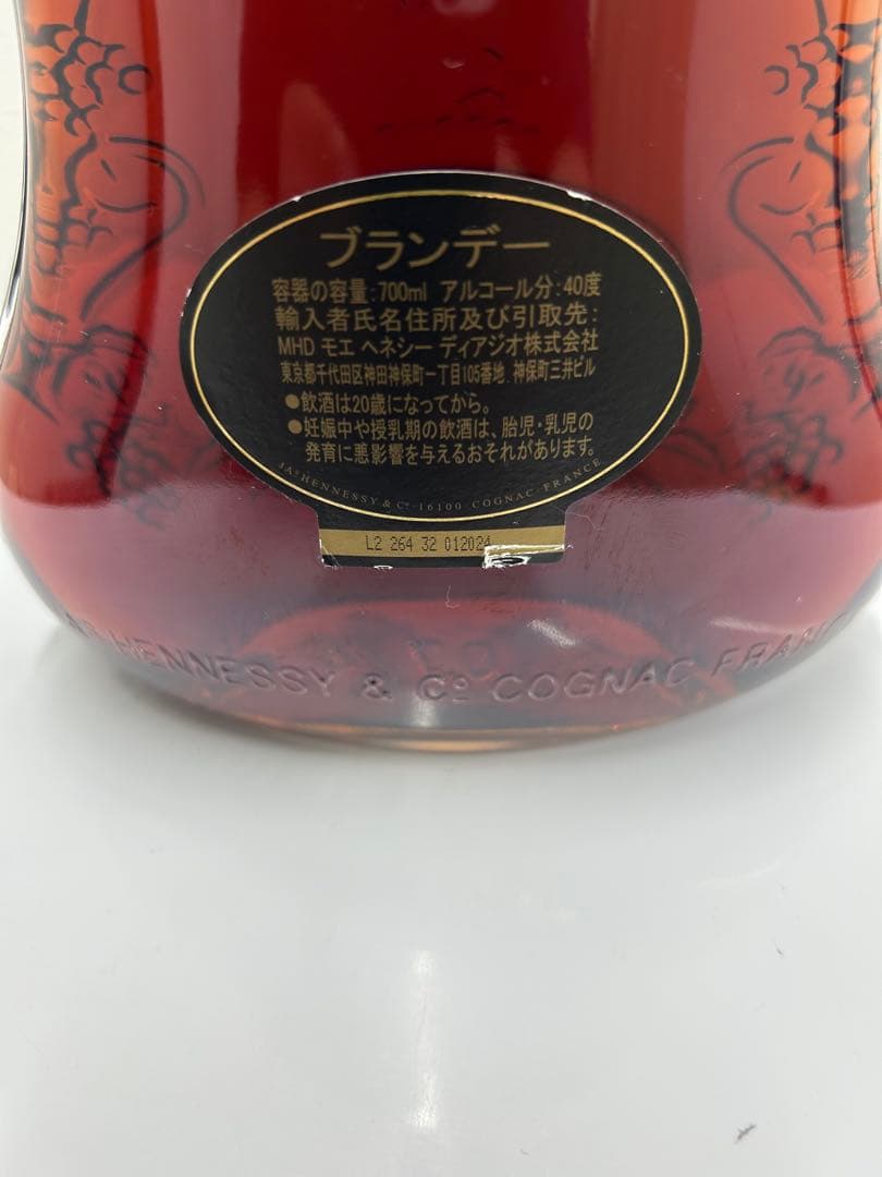 ヘネシー Hennessy XO黒キャップ700ml