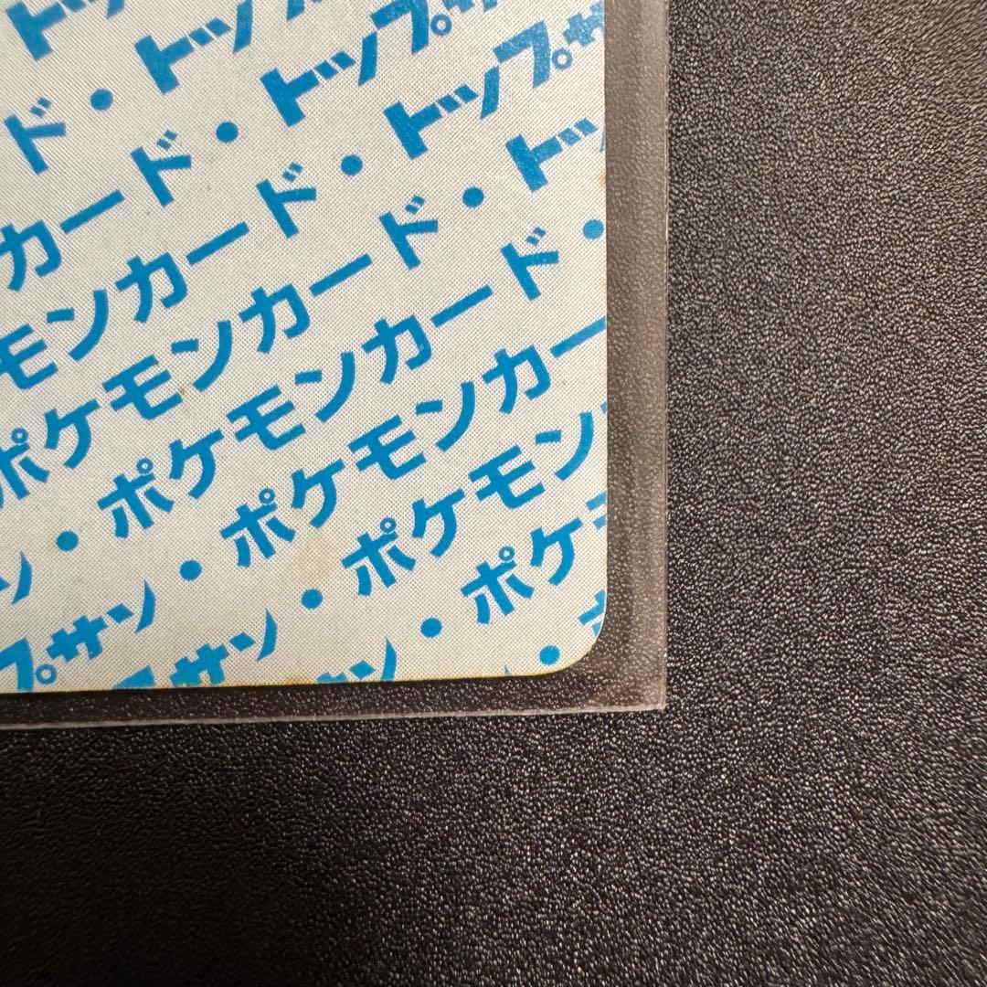 ポケモンカード　トップサン　ミュウツー 番号なし　エラーカード　裏青