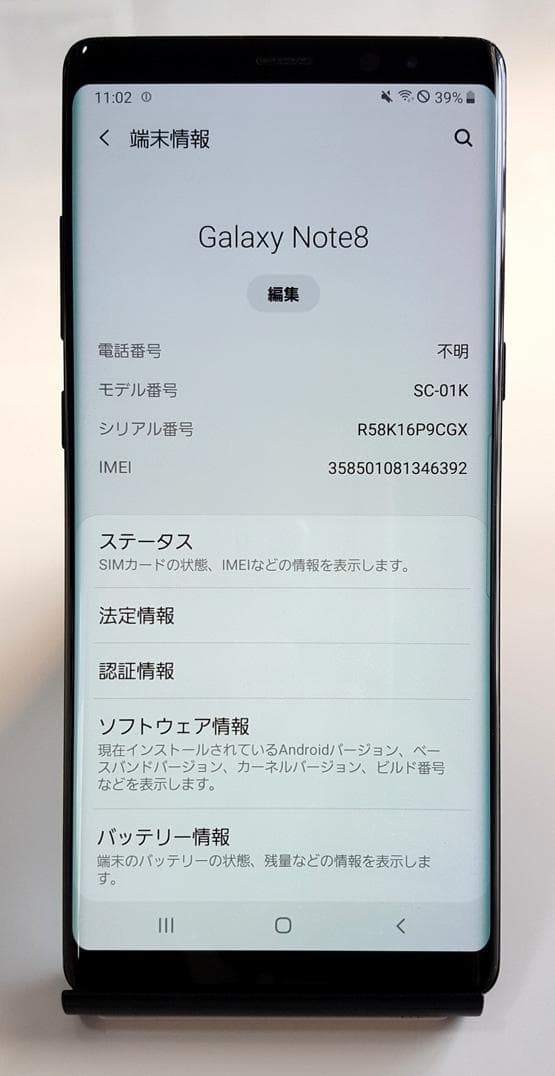 良品！ Galaxy Note 8 docomo
