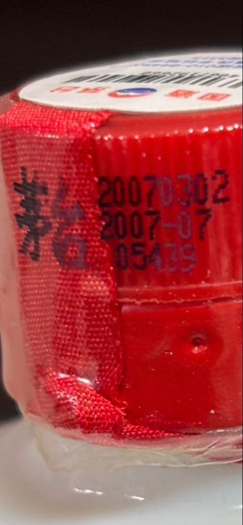 未開栓 古酒 2007年製 貴州茅台酒 MOUTAI ミニグラス付 500ml