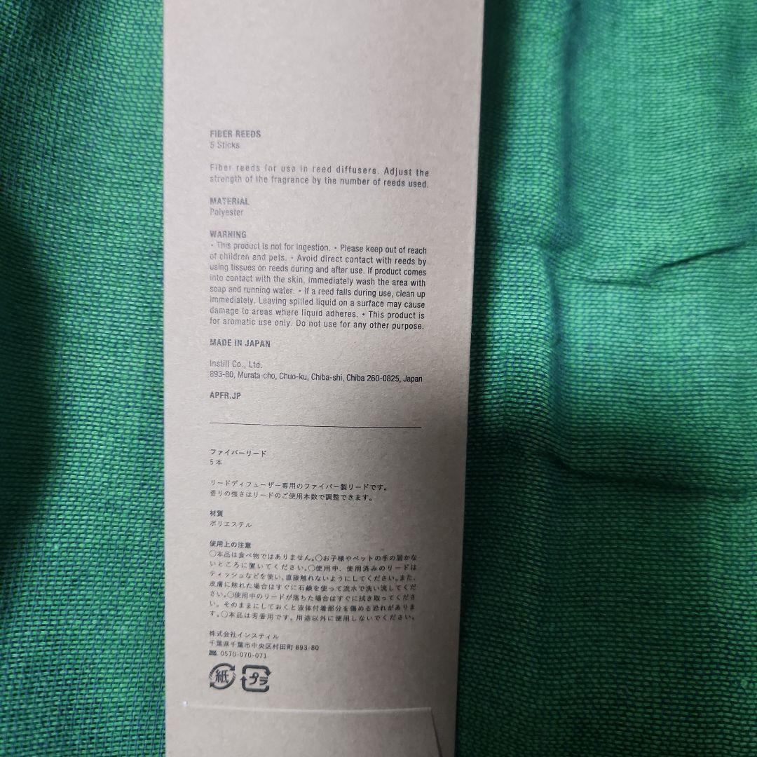 [未使用！]APFR リードディフューザー