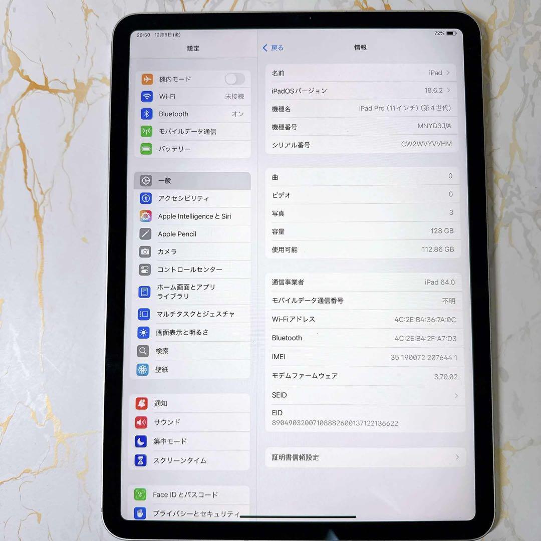 美品iPad Pro 11インチ第４世代 セルラー 128GB BT90%