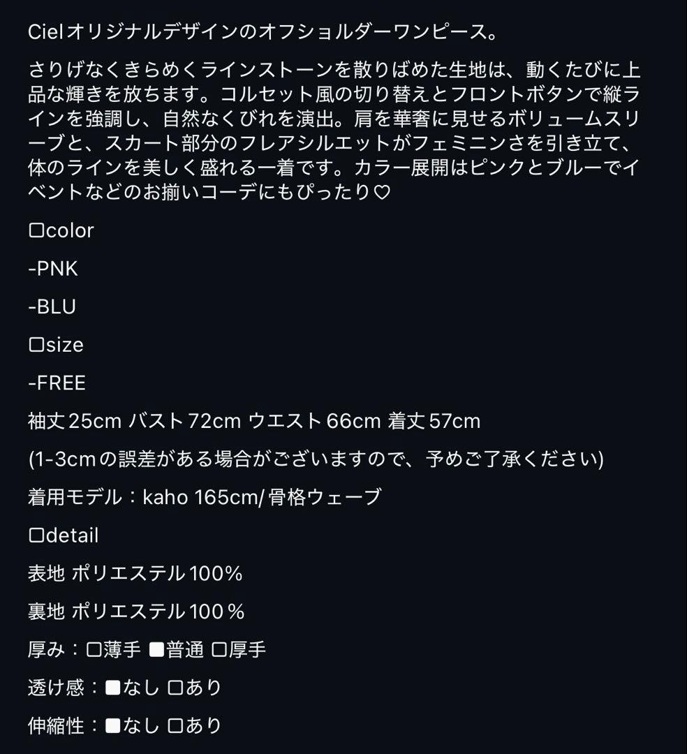 ciel ラインストーンオフショルフレアワンピース