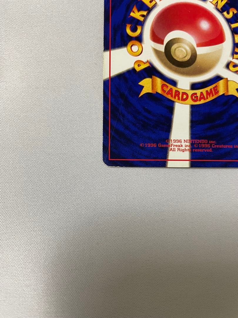 【希少】旧裏 ピカチュウ 第1弾拡張パック 初版 マークなし