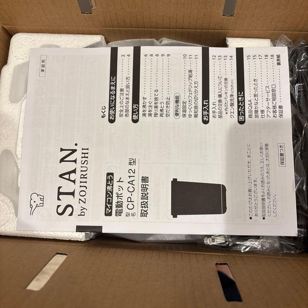 象印　STAN.電動ポット CP-CA12 BA