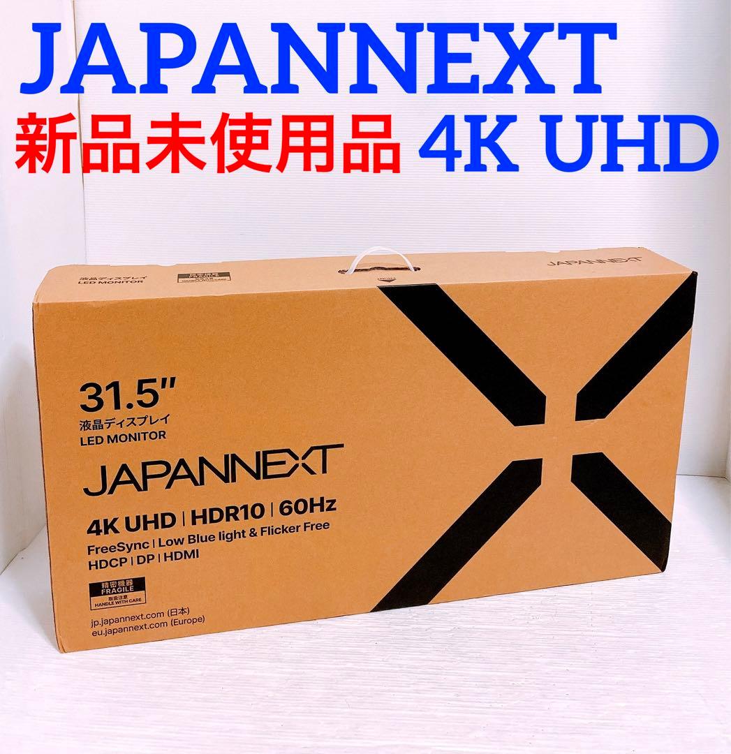 JAPANNEXT JN-IPS315UHDR-HSP 4K UHDディスプレイ