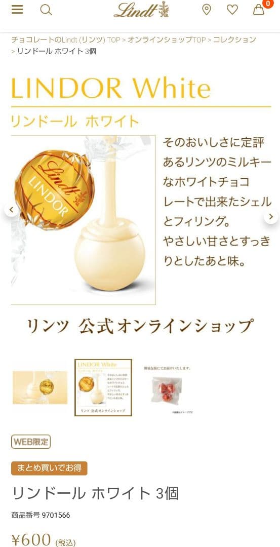 【未開封箱】リンドール ゴールド 計３箱