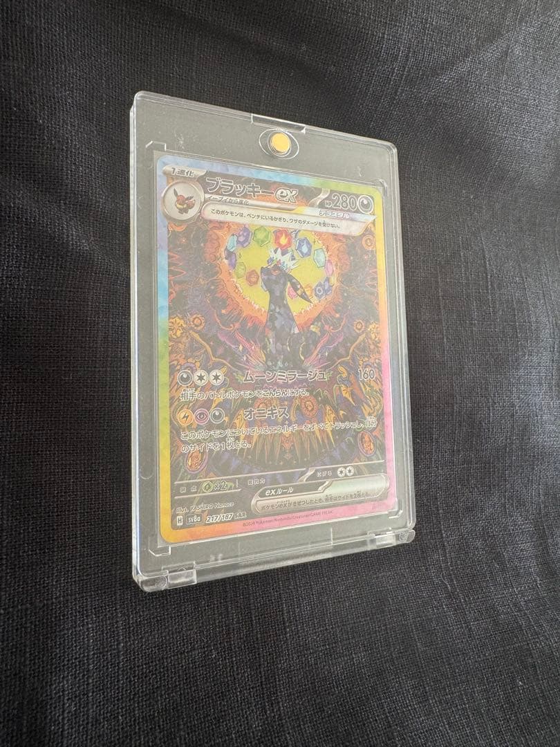 ブラッキーex SAR sv8a