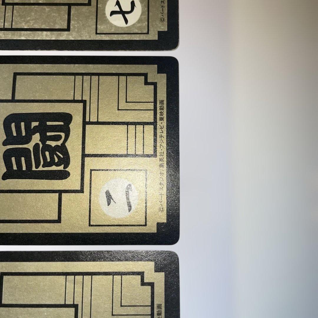 ドラゴンボール カード 1992 420 421 454 422 455 456