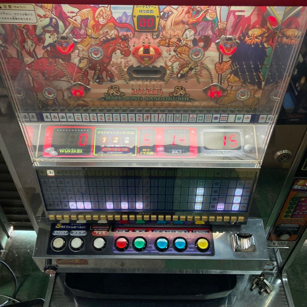 ボール雀三國志　ゲームセンター