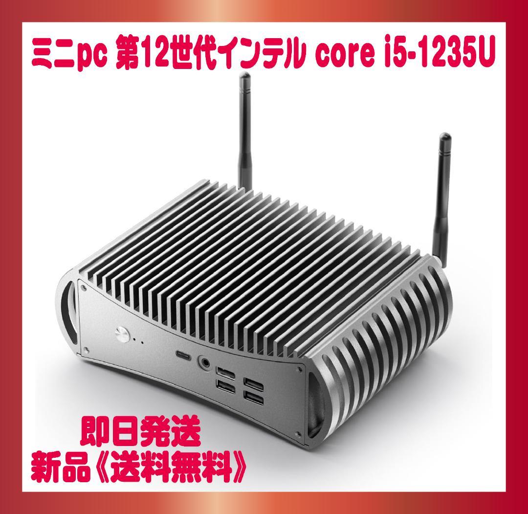 ミニ㍶ 第12世代インテル core i5-1235U 10コア 12スレッド