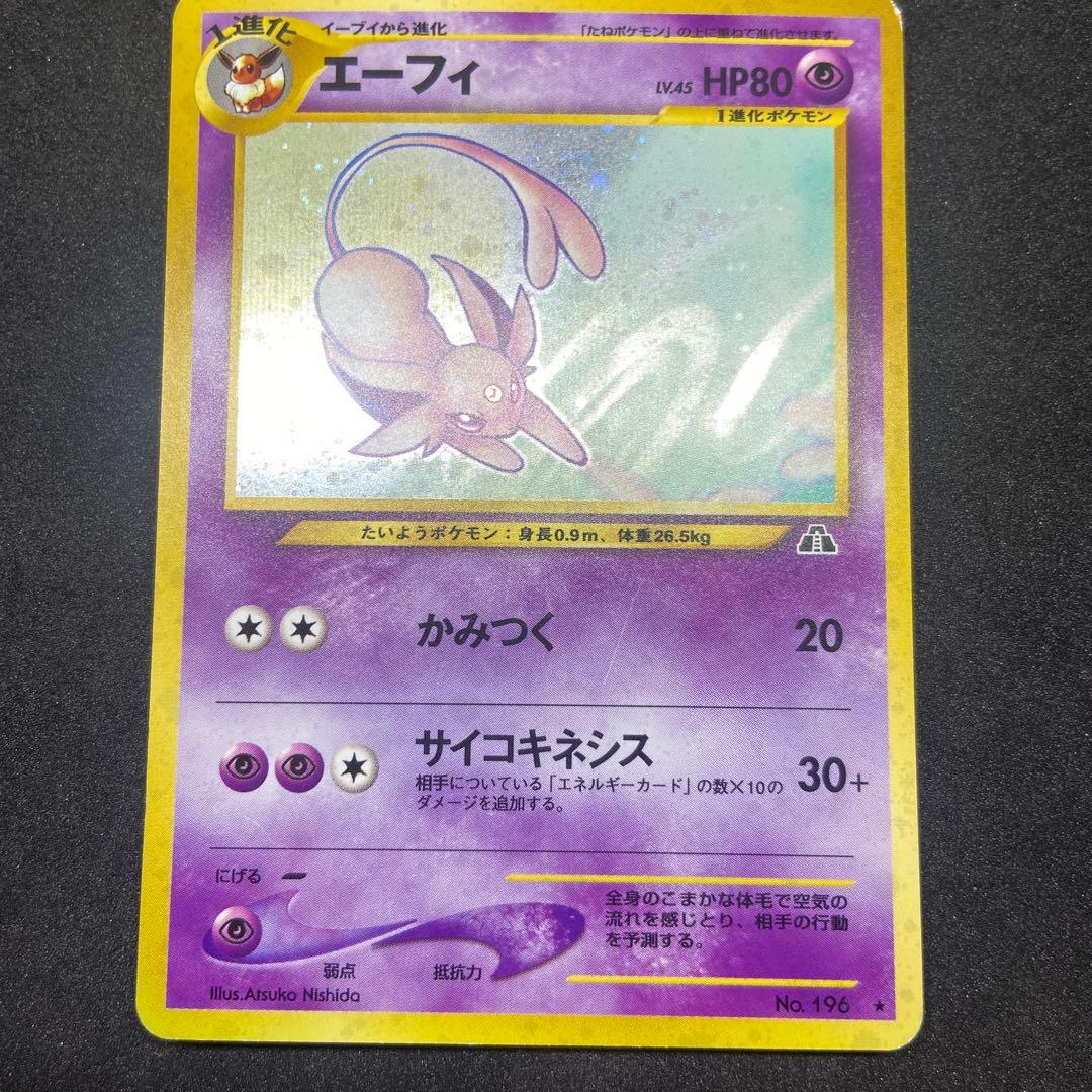 【旧裏ポケモンカード】傷有2枚ゲンガー＆エーフィ★ 第3弾拡張パック 化石の秘密