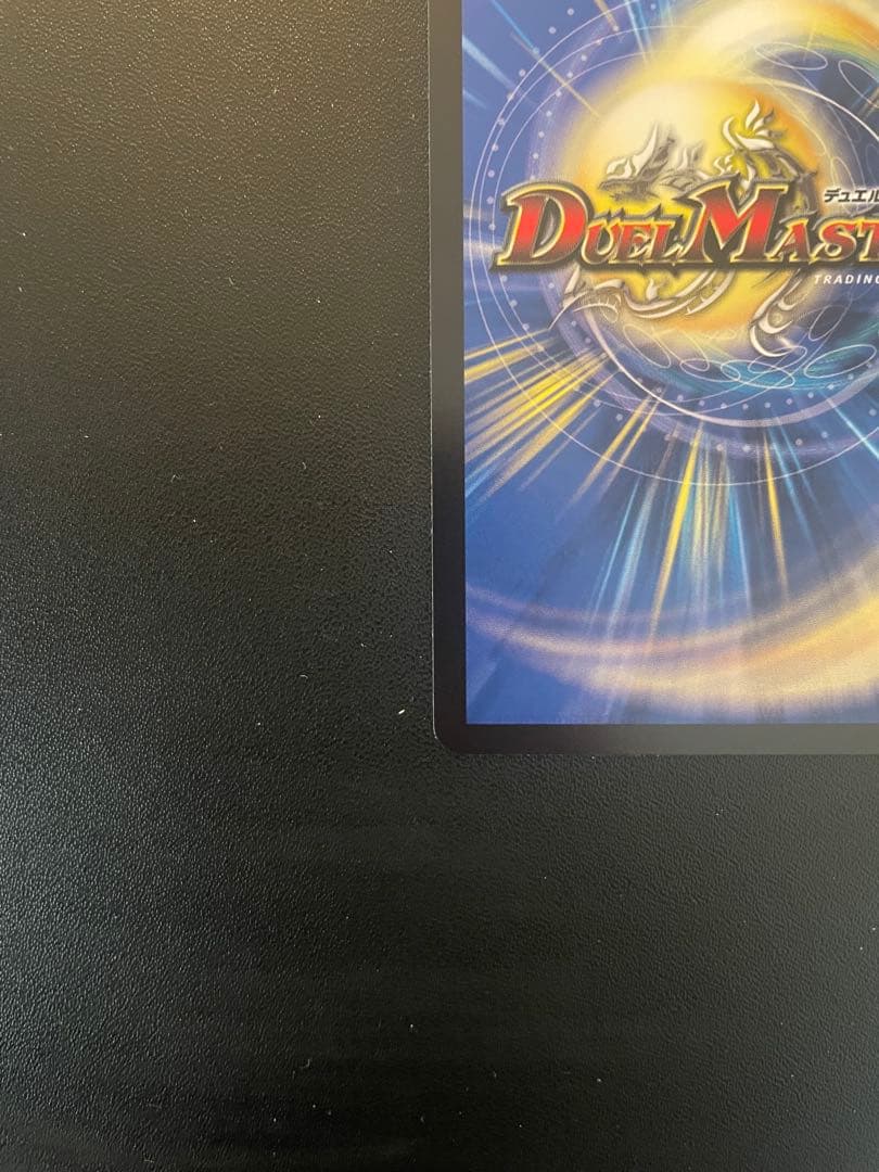 デュエマ 支配の精霊ペルフェクト　(SR・SP・金トレ) １枚