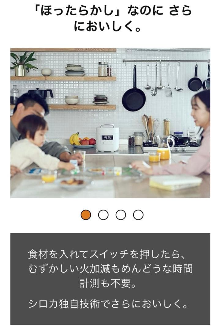 Siroca 電気圧力鍋 SP-2DF231 新品未使用