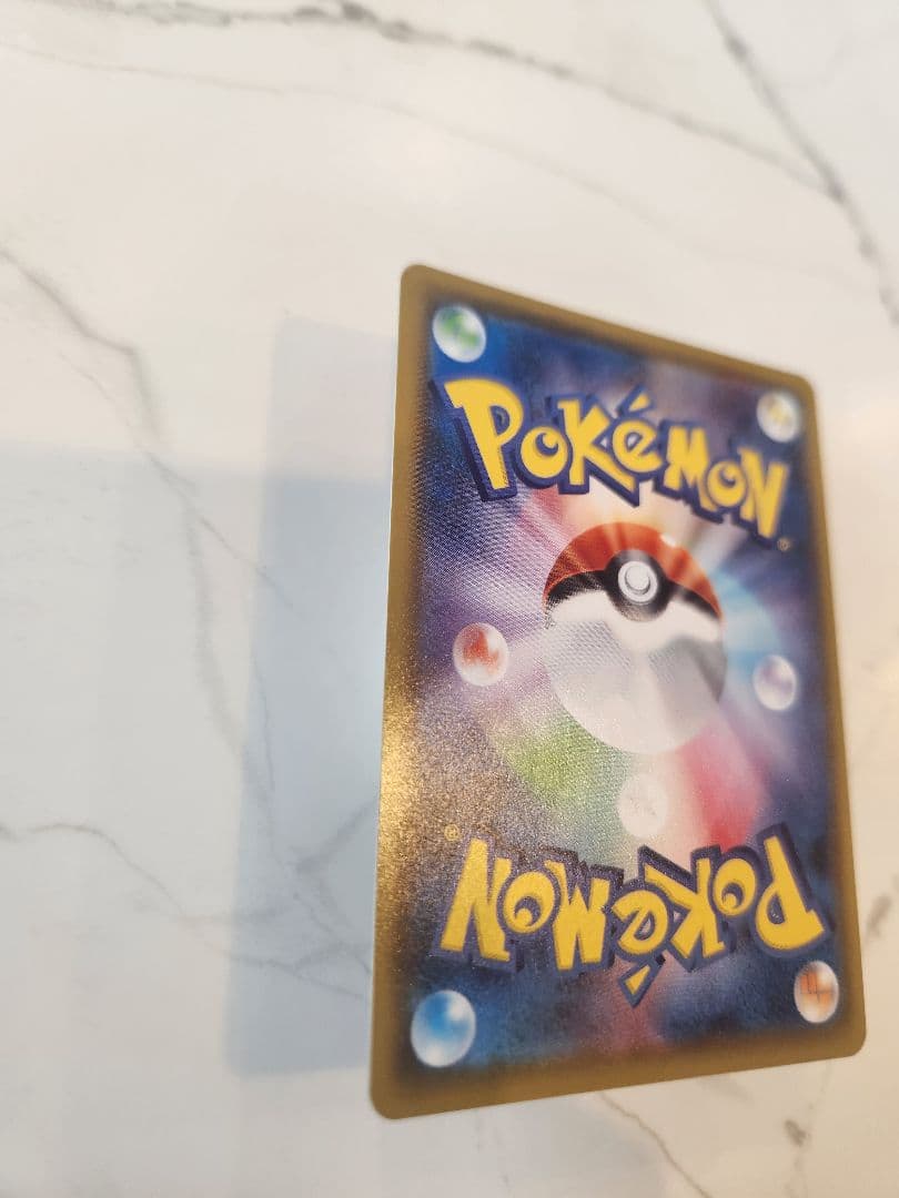 《極美品》ピカチュウV CSR S8b VMAXクライマックス 222/184