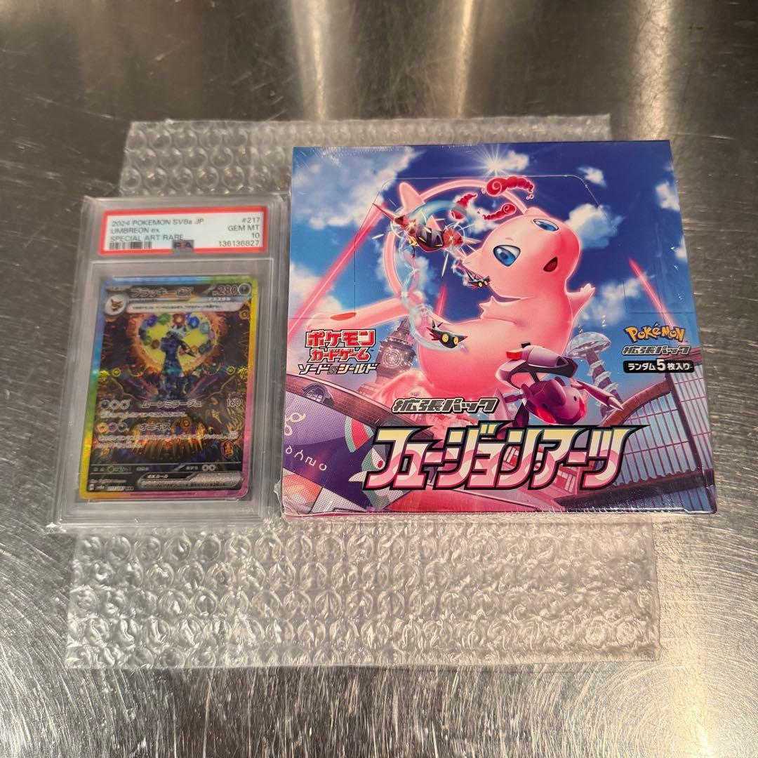 ブラッキーVMAX PSA10＋フュージョンアーツ未開封BOX（シュリ付）セット