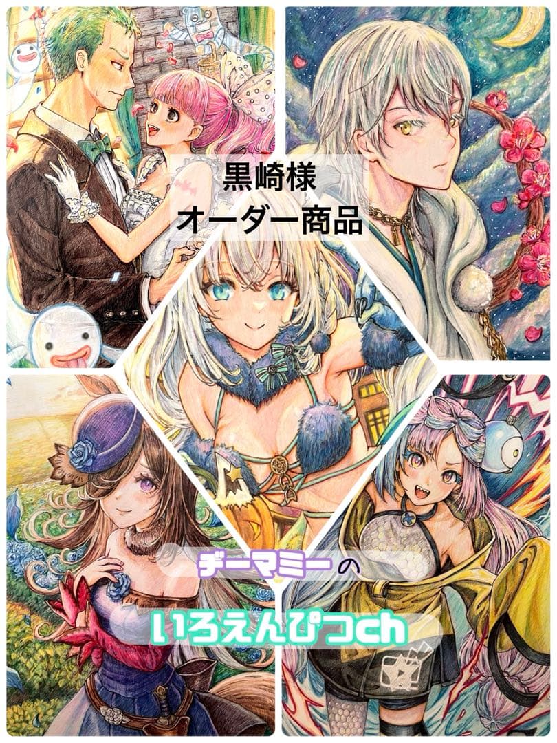 手描きイラスト　色鉛筆画　オーダー商品（A4）