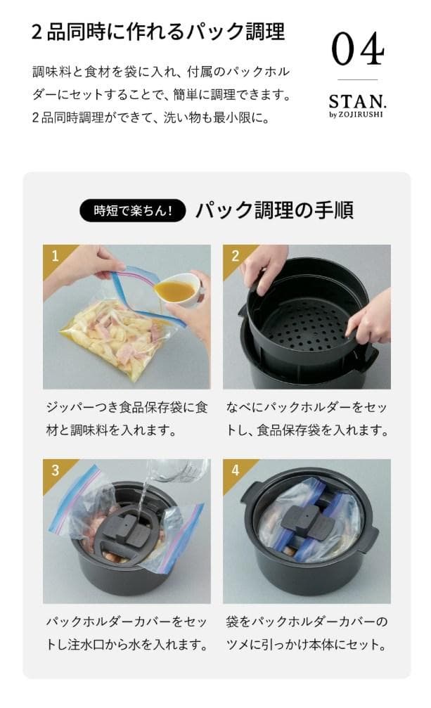 象印 スタン STAN. 自動調理なべ EL-KA23-BA　ブラック