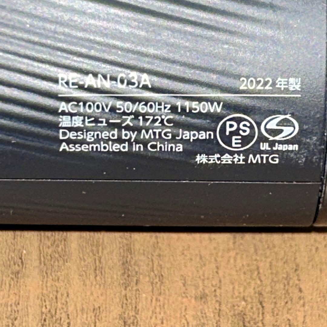 動作良好　リファ　ビューテックドライヤー　スマート　RE-AN-03A